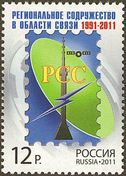 Stamp of Russia 2012 No 1532 RCC