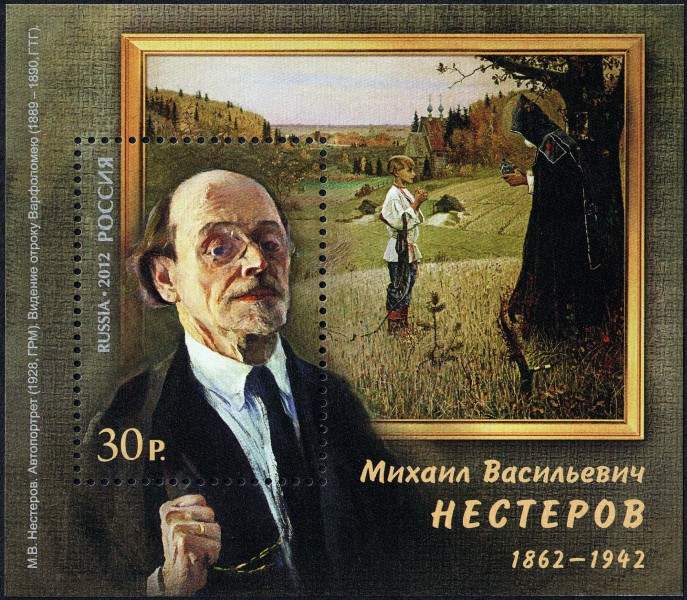 Stamp of Russia 2012 No 1591 Mikhail Nesterov