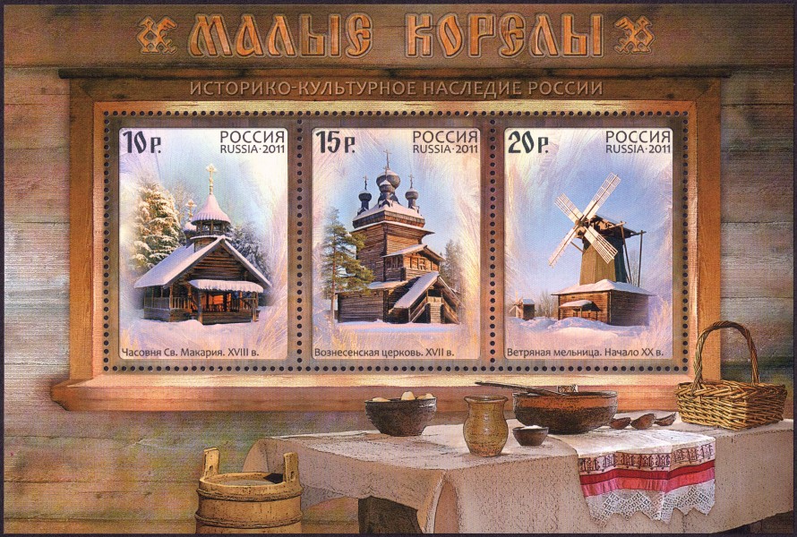 Stamps of Russia 2011 No 1498-1500 Malye Korely