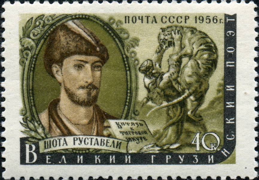 The Soviet Union 1956 CPA 1970 stamp (Shota Rustaveli and Episode from The Knight in the Panther's Skin)