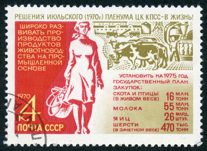 The Soviet Union 1970 CPA 3930 stamp (Milkmaid and Cows ('Animal husbandry')) cancelled