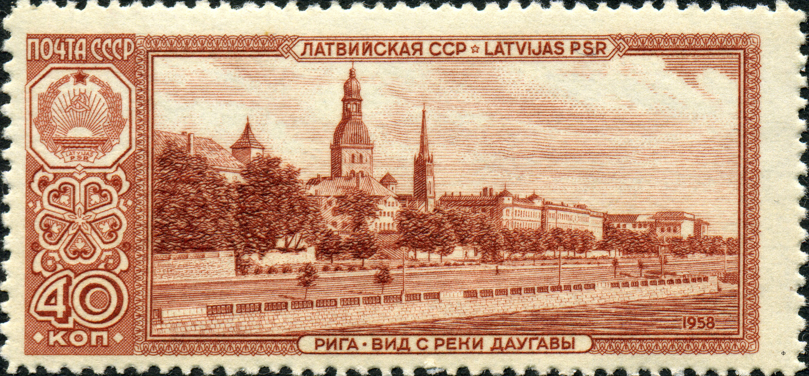 Riga 1958 40kop USSR