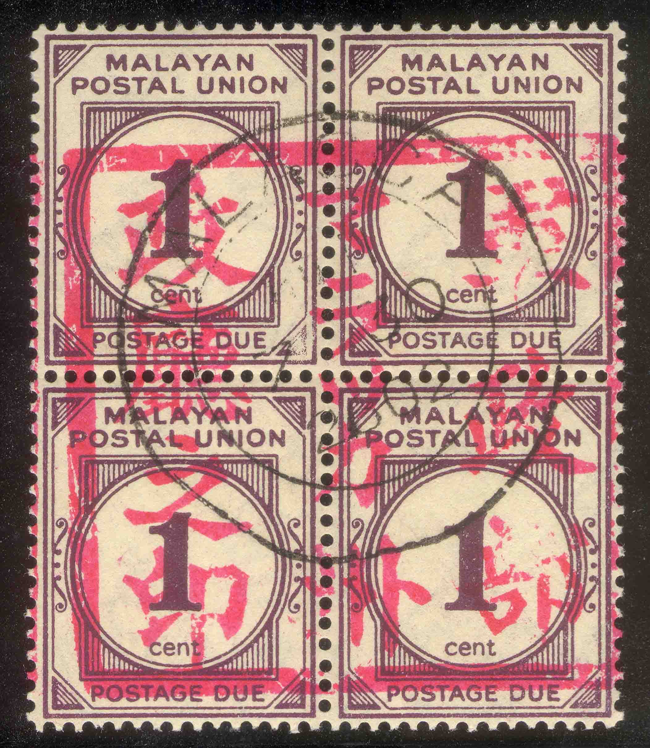 Stamp Malaya Malacca postage due Japanese occ 1942