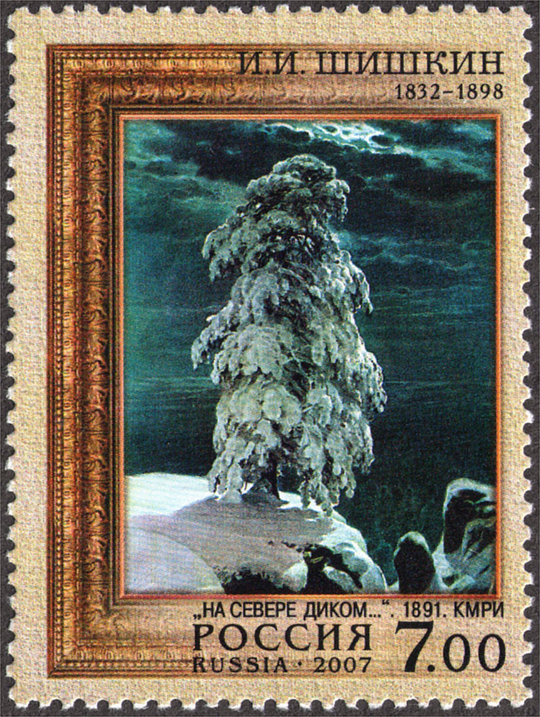 Stamp of Russia 2007 No 1161