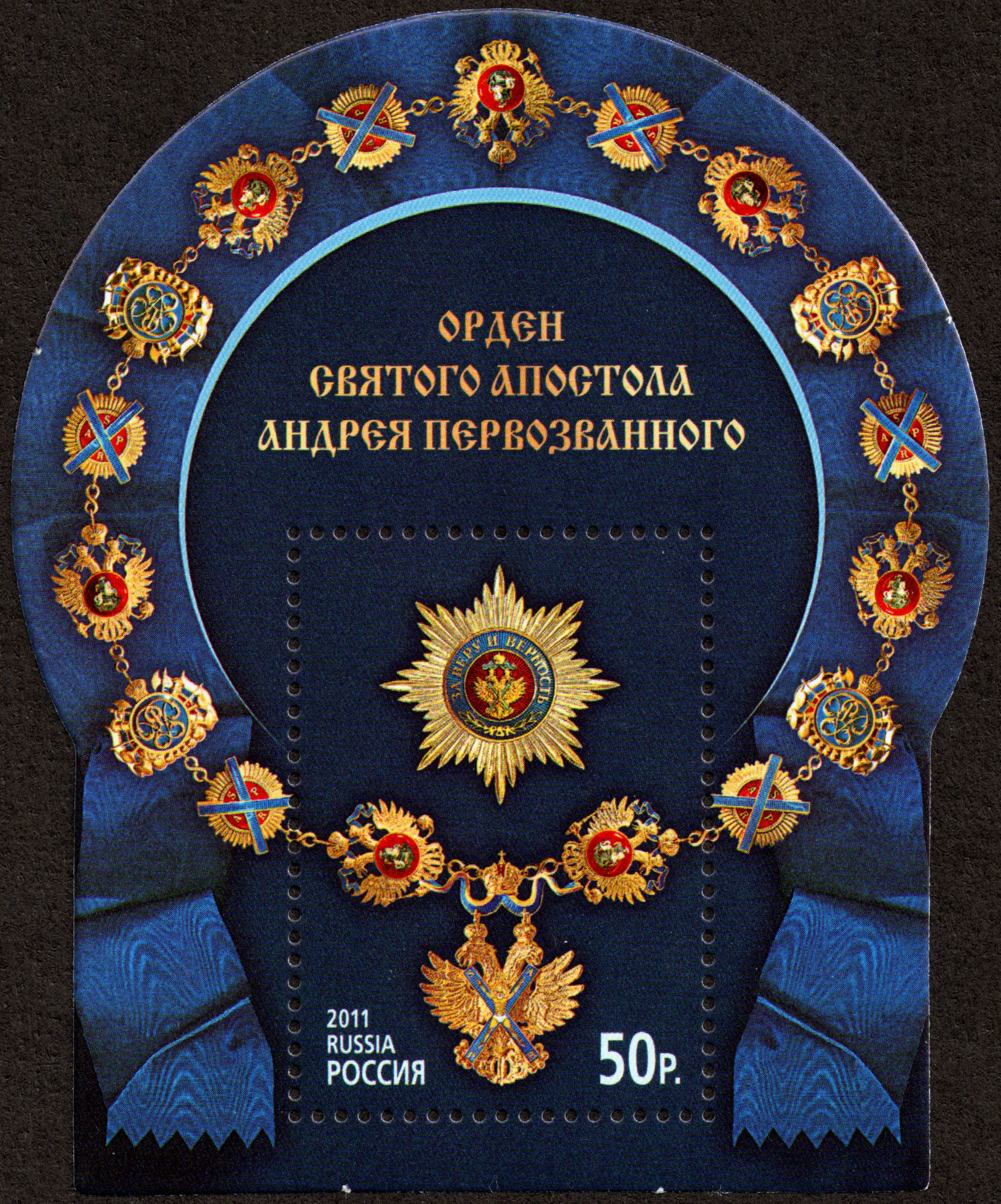 Stamp of Russia 2011 No 1496