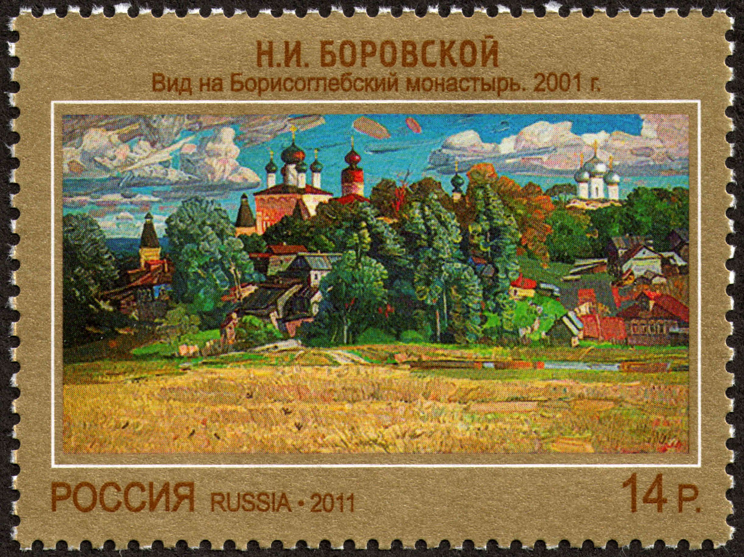 Stamp of Russia 2011 No 1513