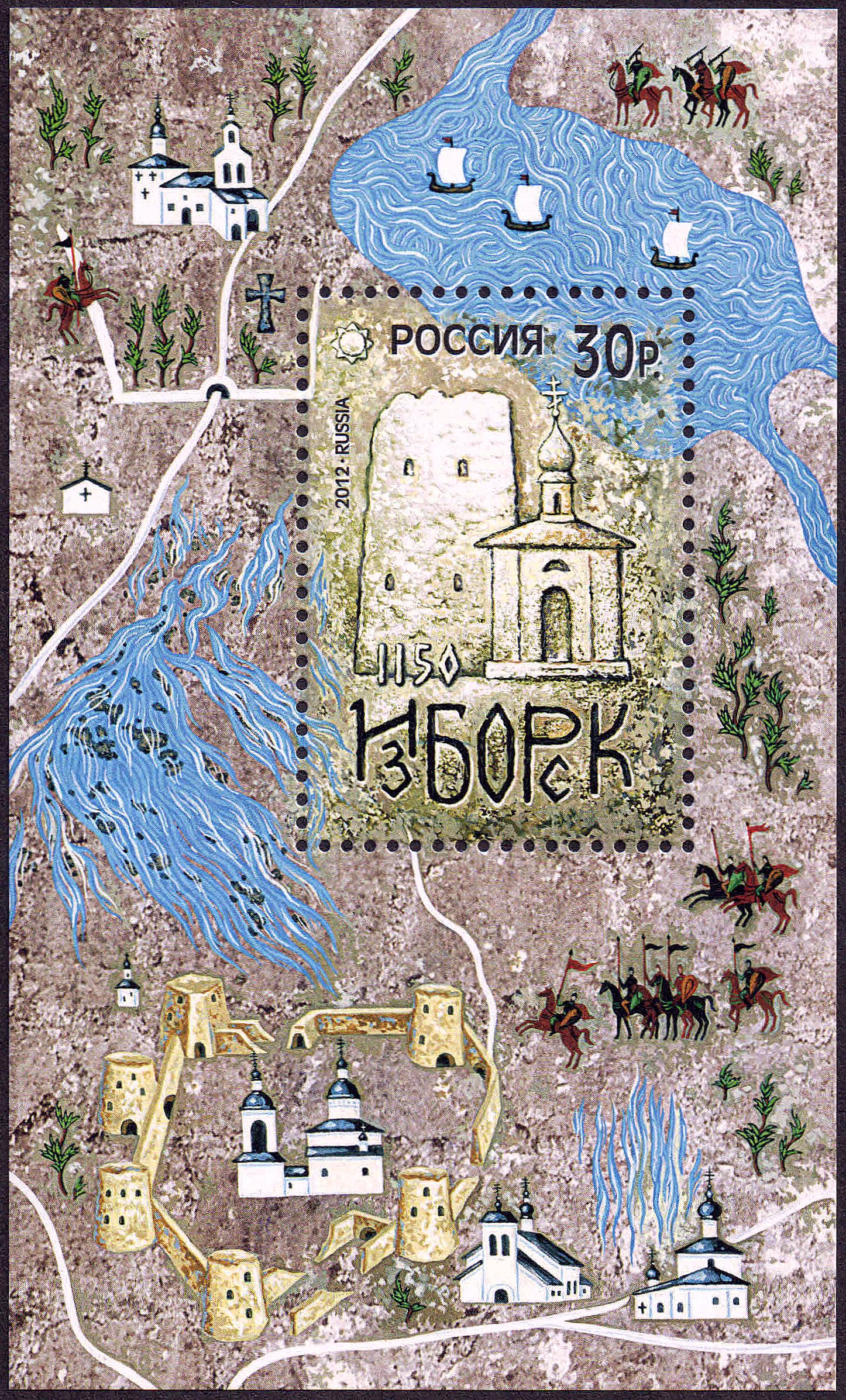 Stamp of Russia 2012 No 1606 Izborsk