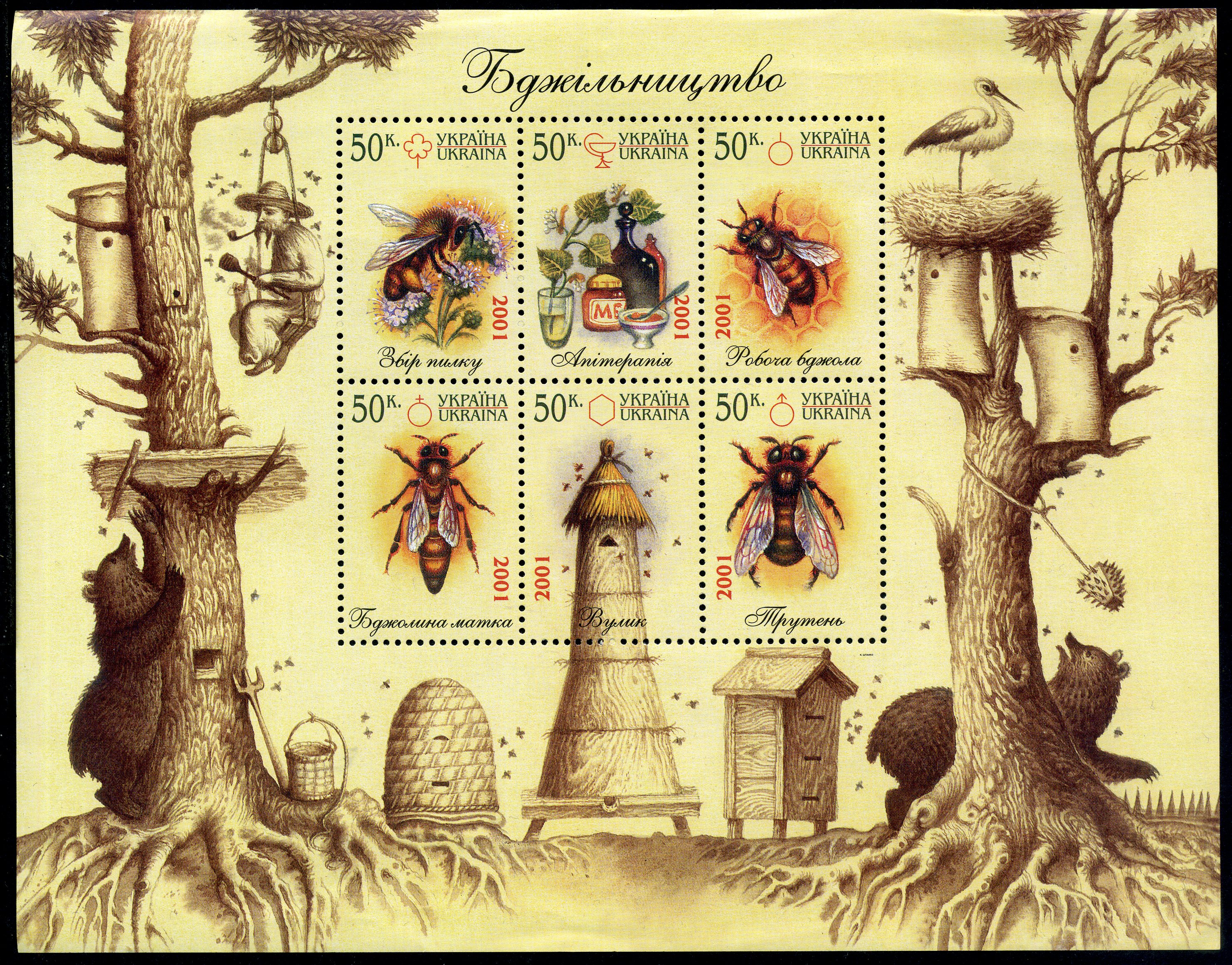 Ukraine 2001 Mi 0447-52 block 0029 bees bears flora fauna