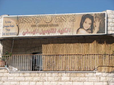 Cana is best known as the place where, according to the Fourth Gospel, Jesus performed his first public miracle, the turning of a large quantity of water into wine at a wedding feast (John 2:1-11) when the wine provided by the bridegroom had run out. The mainstream Christian tradition holds that this is the first public miracle of Jesus. In John's gospel it has considerable symbolic importance: it is the first of the seven miraculous signs by which Jesus's divine status is attested, and around which the gospel is structured.<br>Name of photo's author: Free-Photos.Biz<br>This photo was taken in: Cana of Galilee, Israel