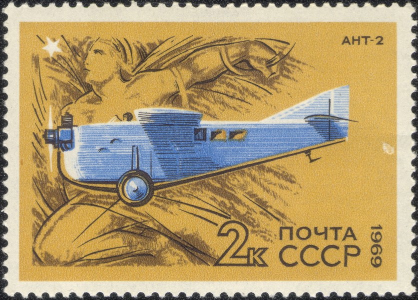 Марки СССР - 1969 - 2 к - Ант-2