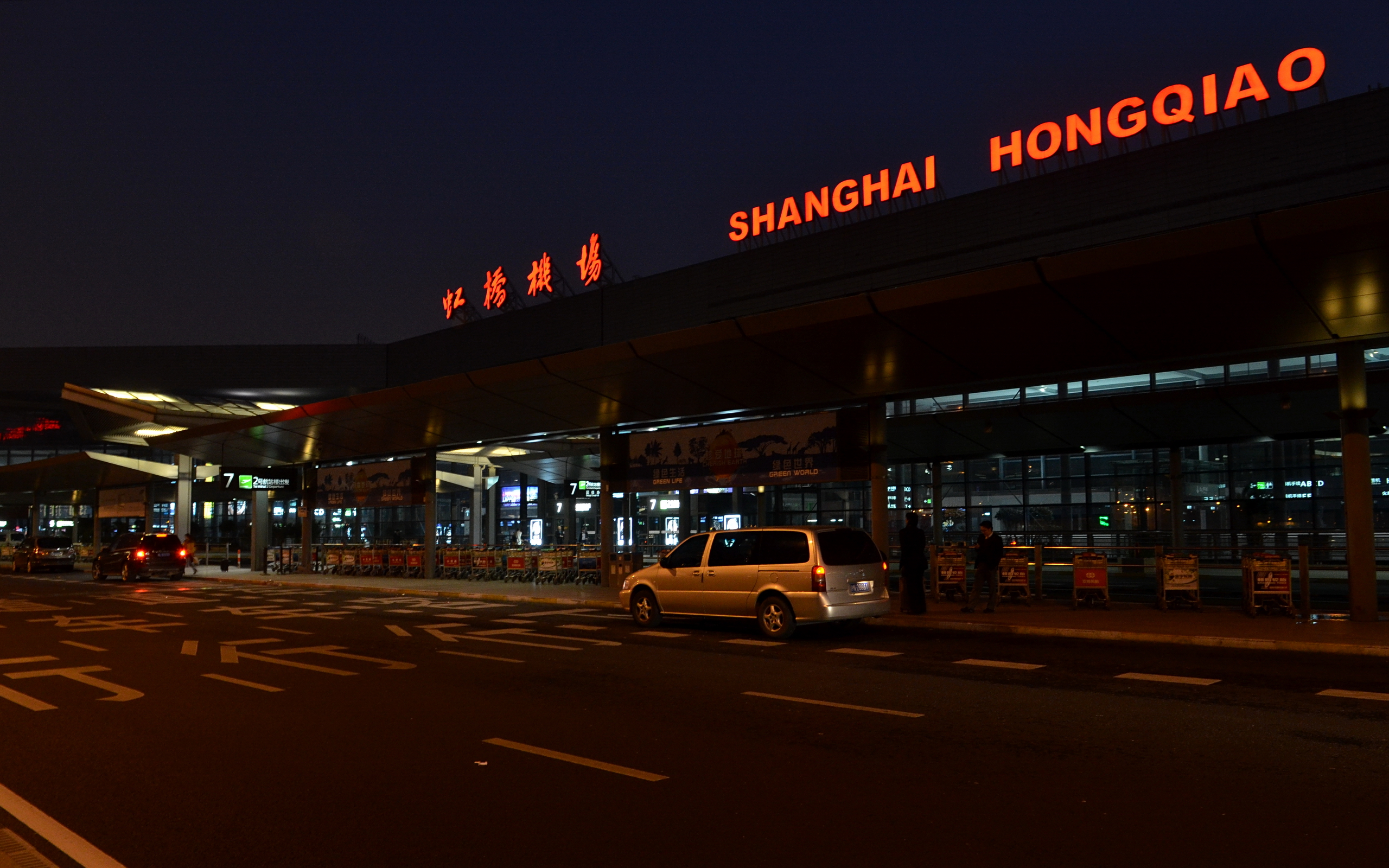 Shanghai Hongqiao International Airport Terminal 2 20121117
