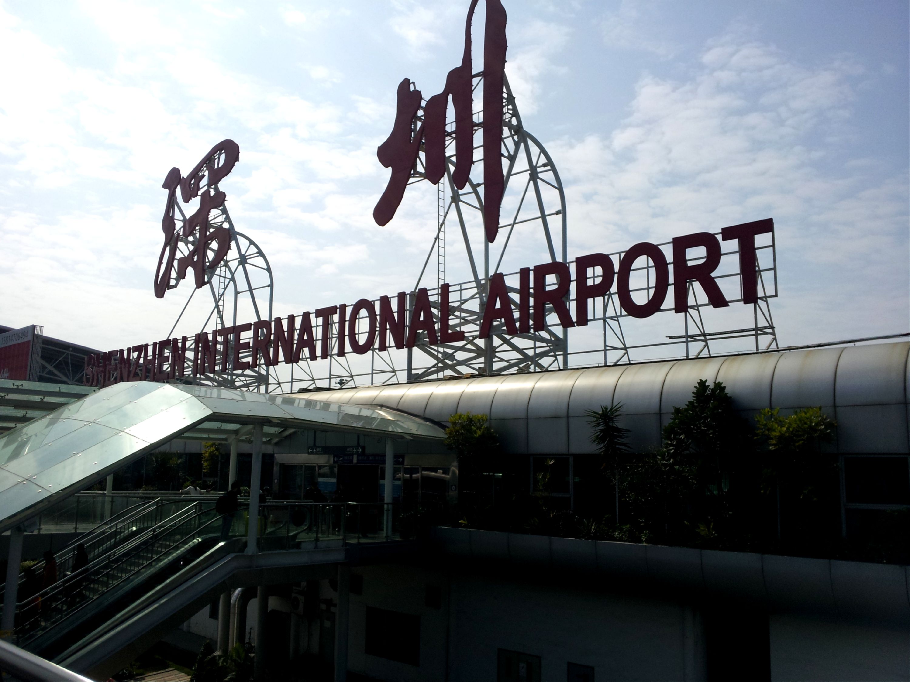 Shenzhen Baoan International airport (China)