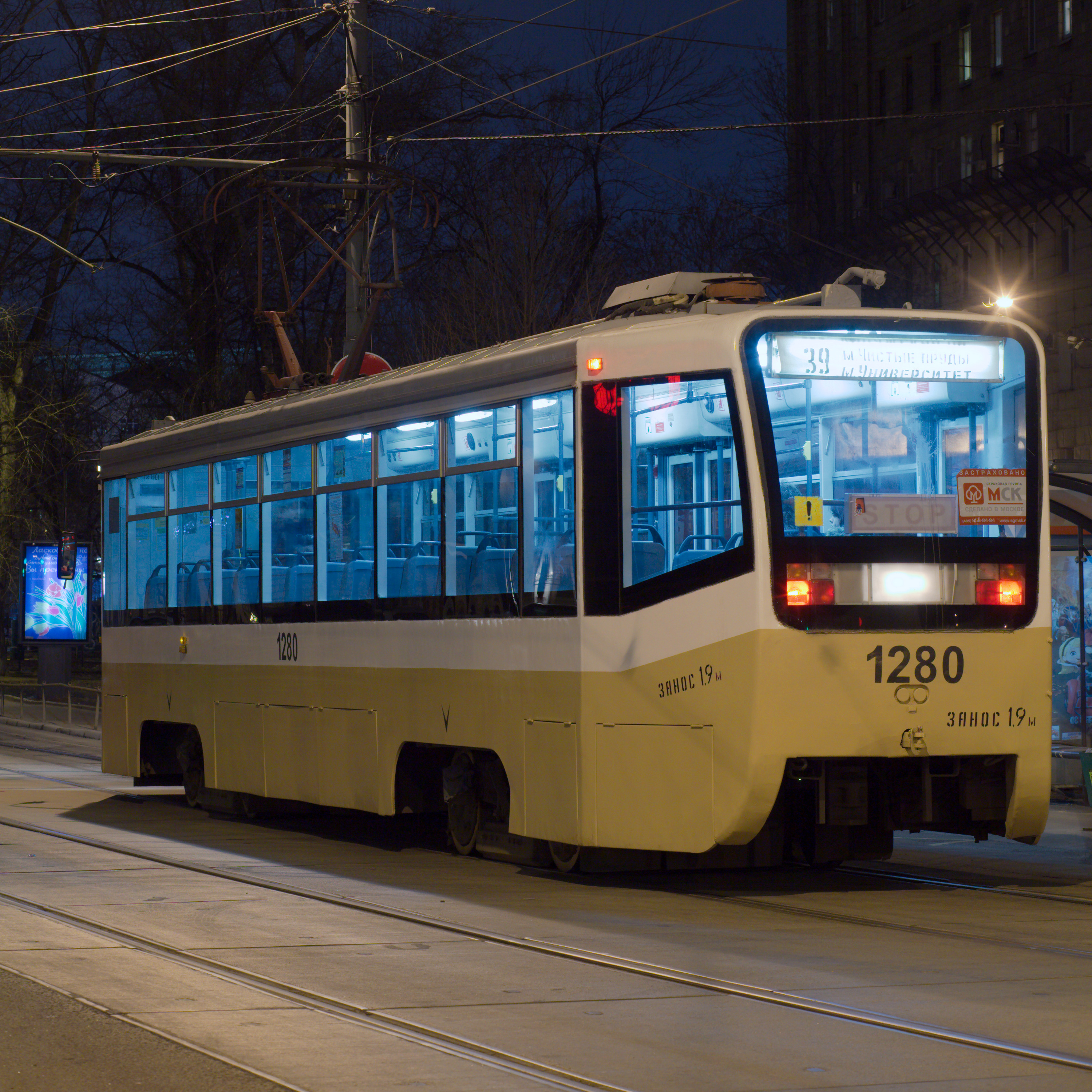 71-619 tram on 39 route at Sadovnicheskaya st. of Moscow at Feb 2014