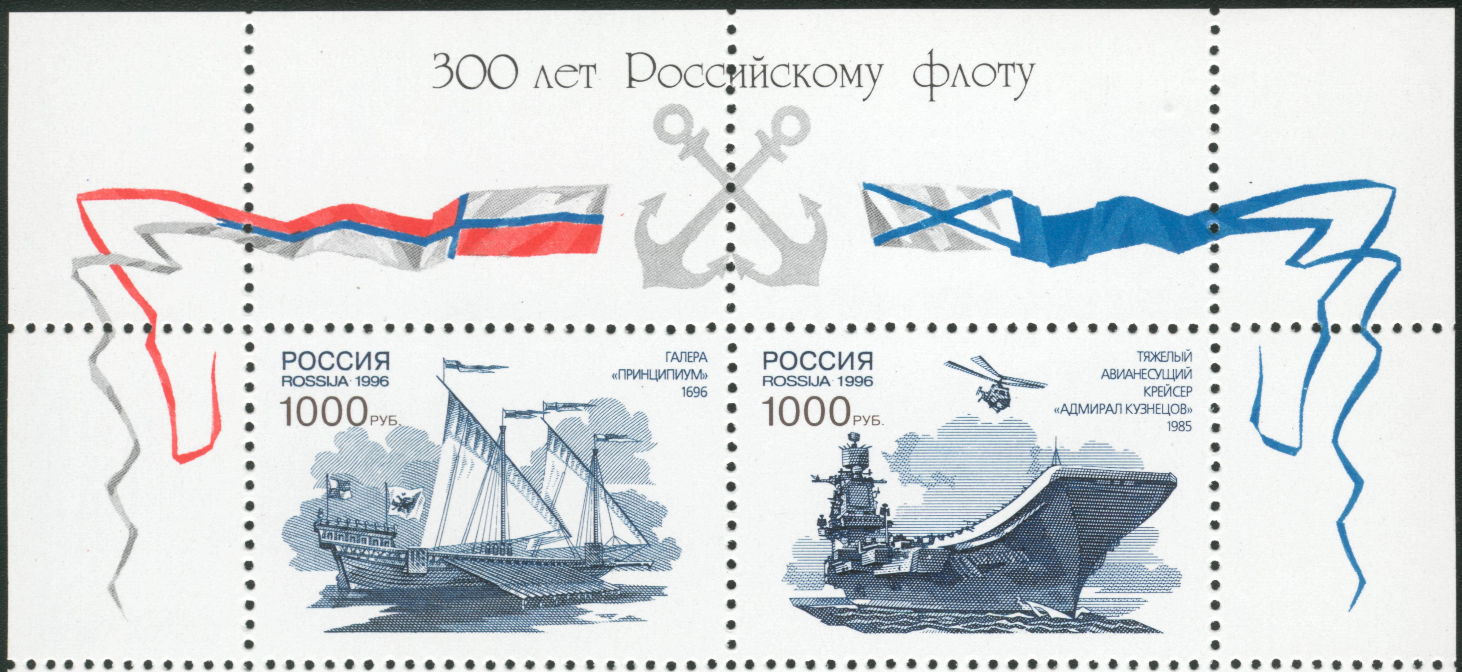 300th anniversary of Russian Navy+