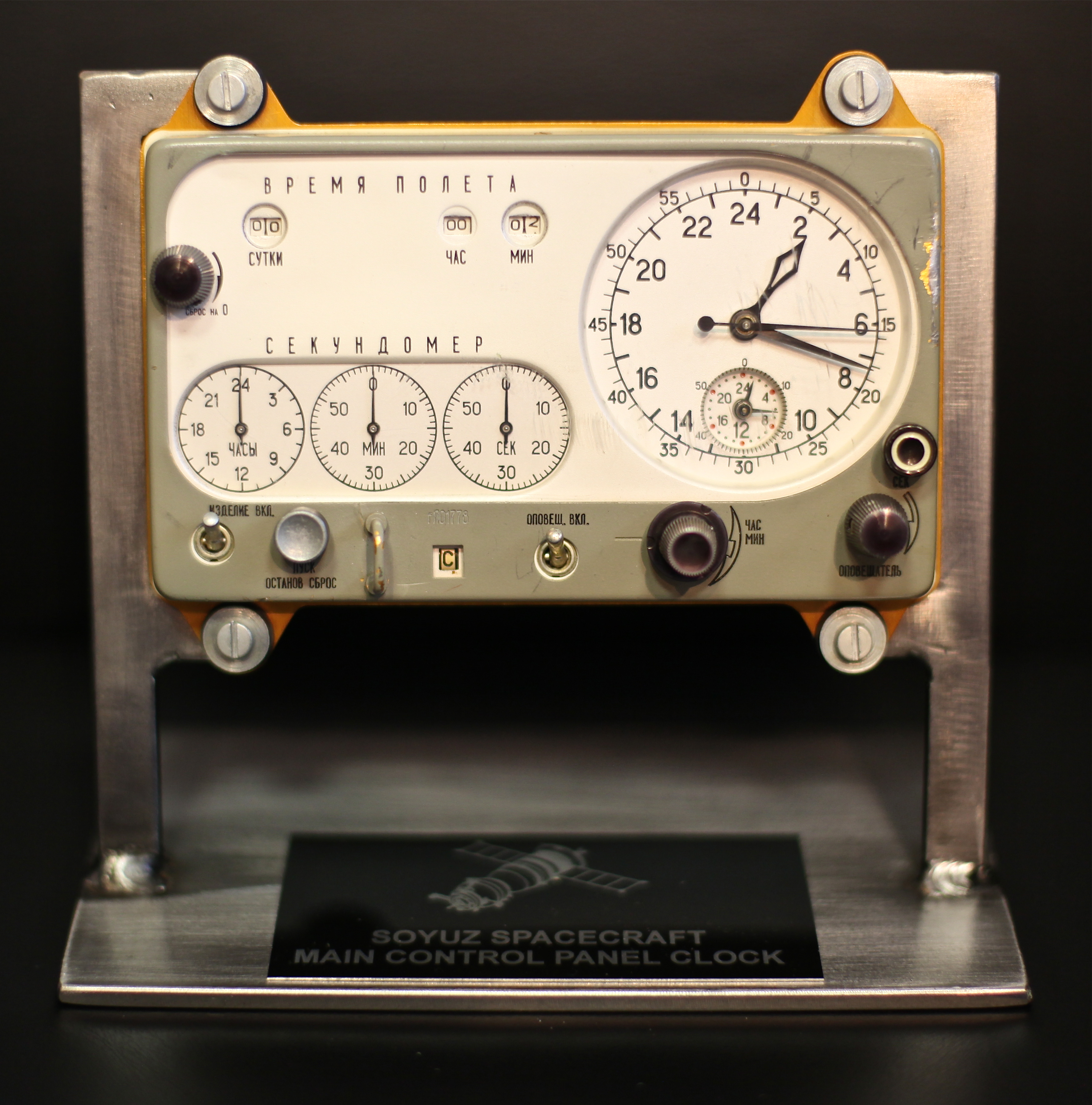 The Original Soviet Space Clock (8328690534)