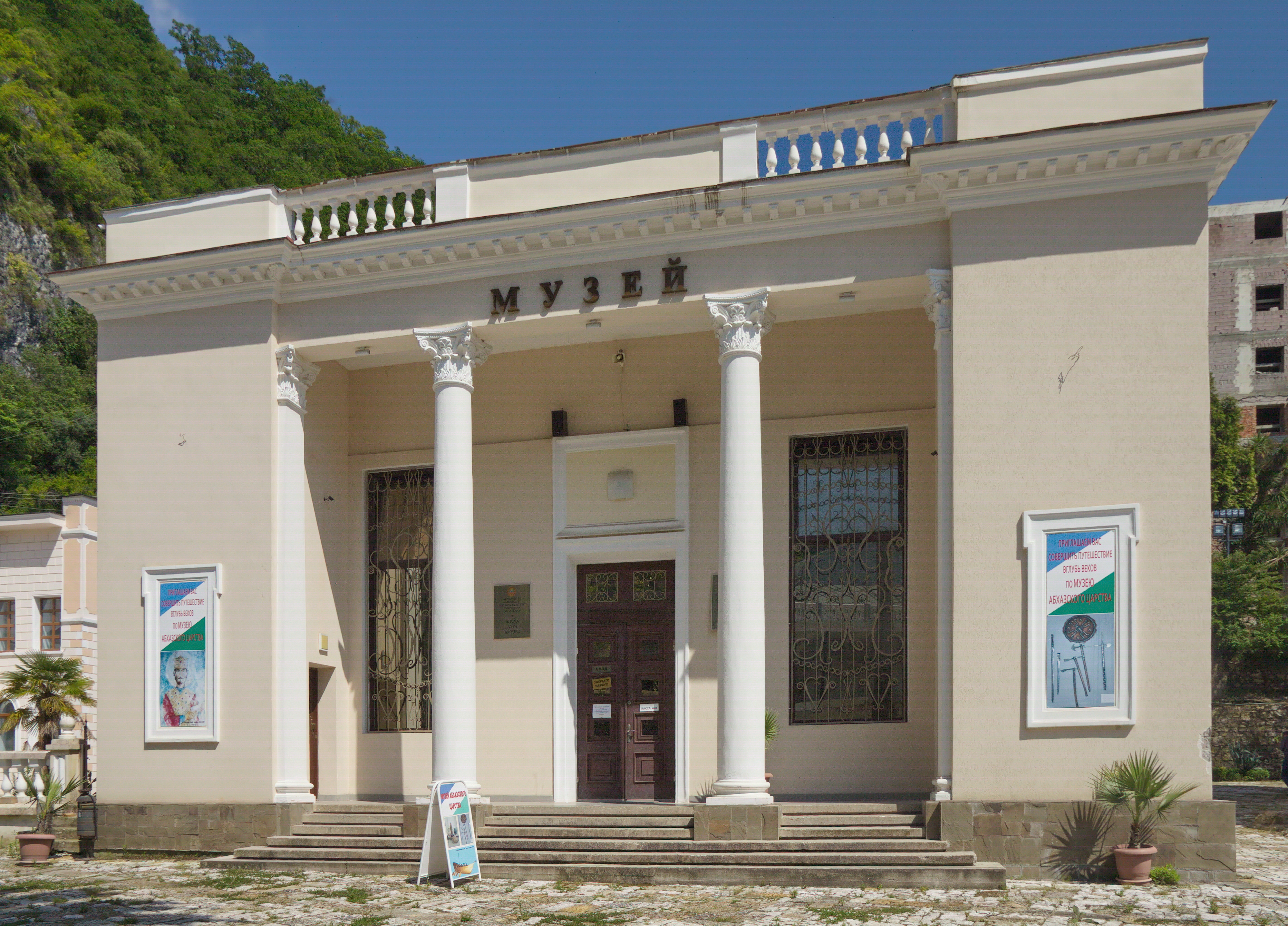 2014 Nowy Aton, Muzeum Królestwa Abchazji (02)
