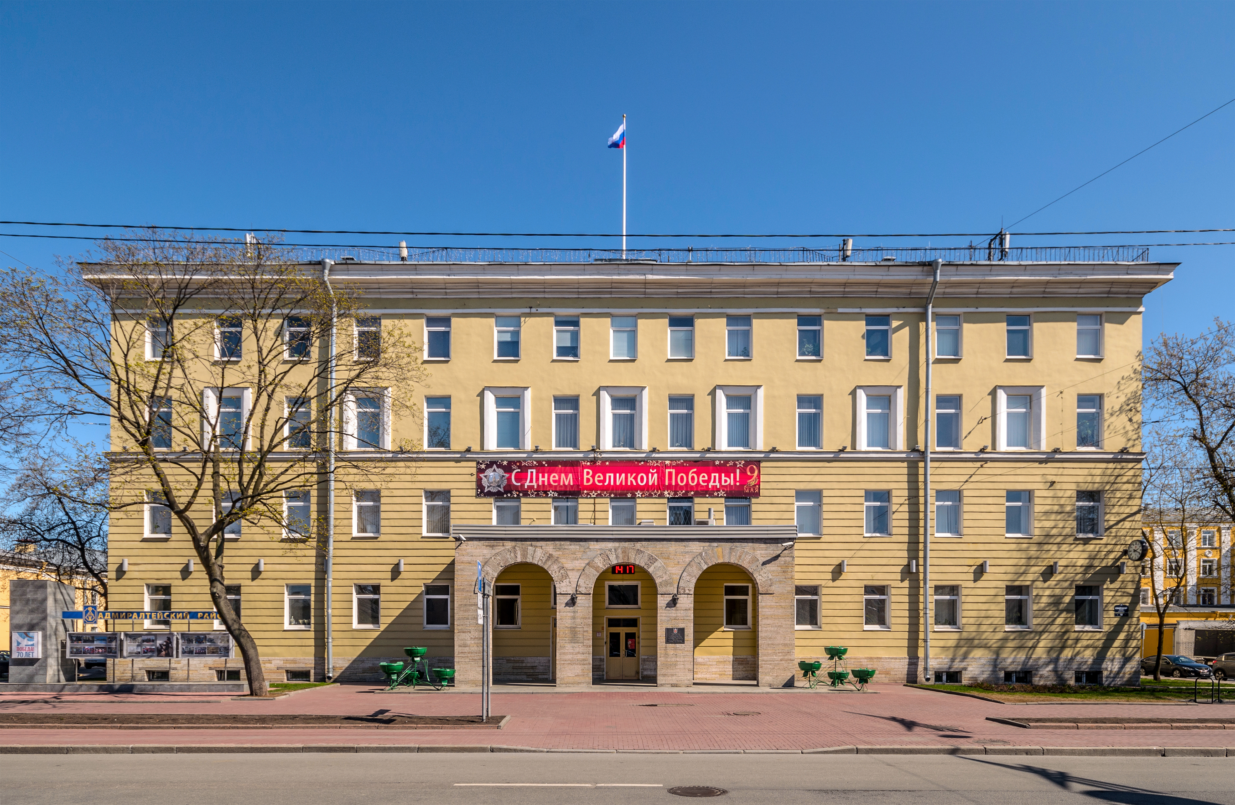 Admiralteysky District Council