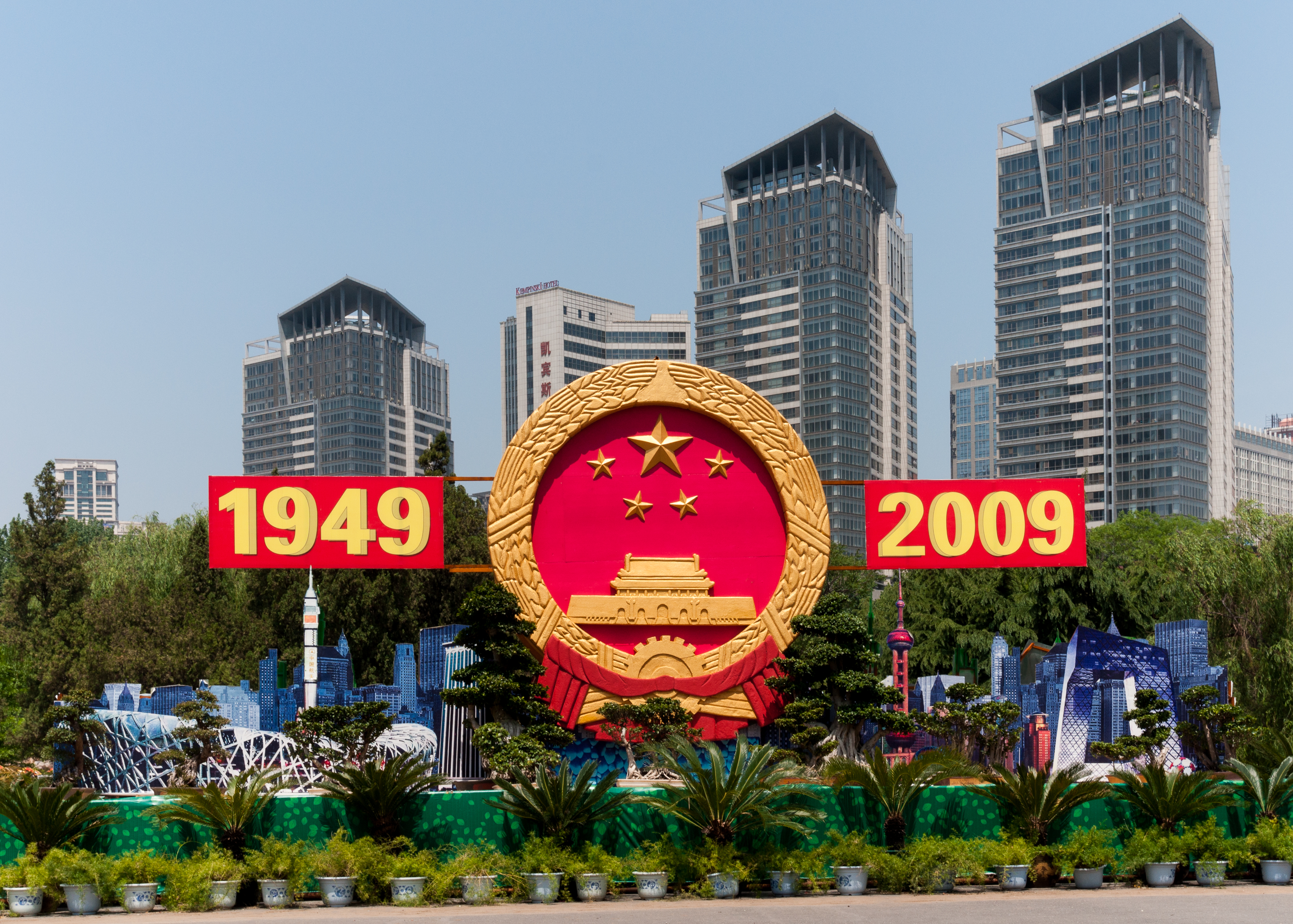 Dalian Liaoning China Billboard-Celebrations-50years-of-PRC-01