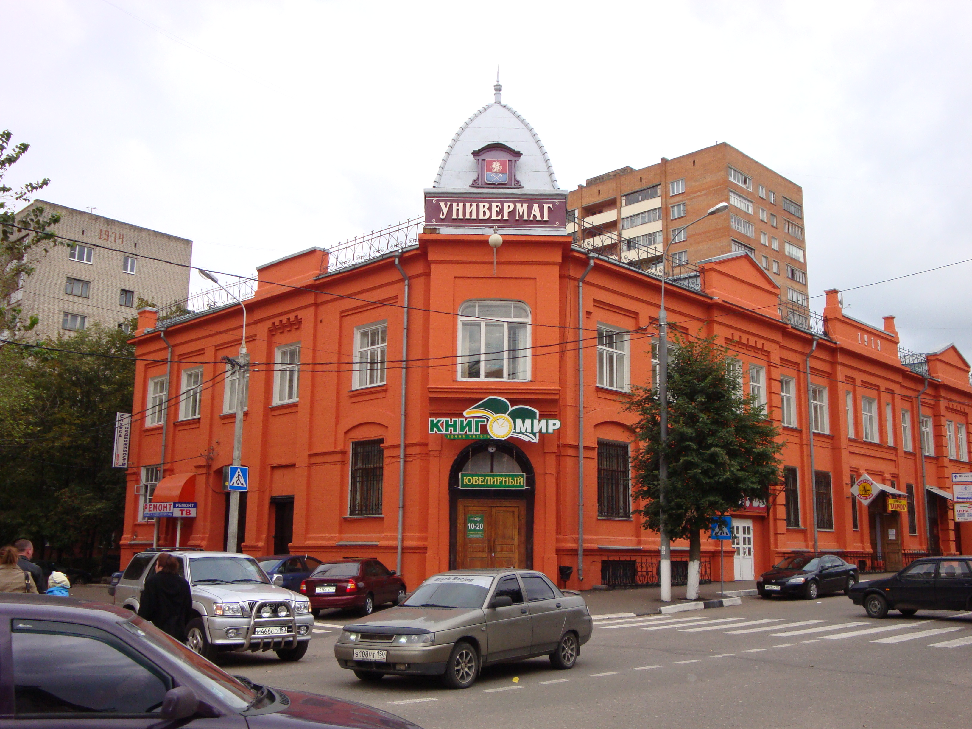 Department store in Podolsk 1913