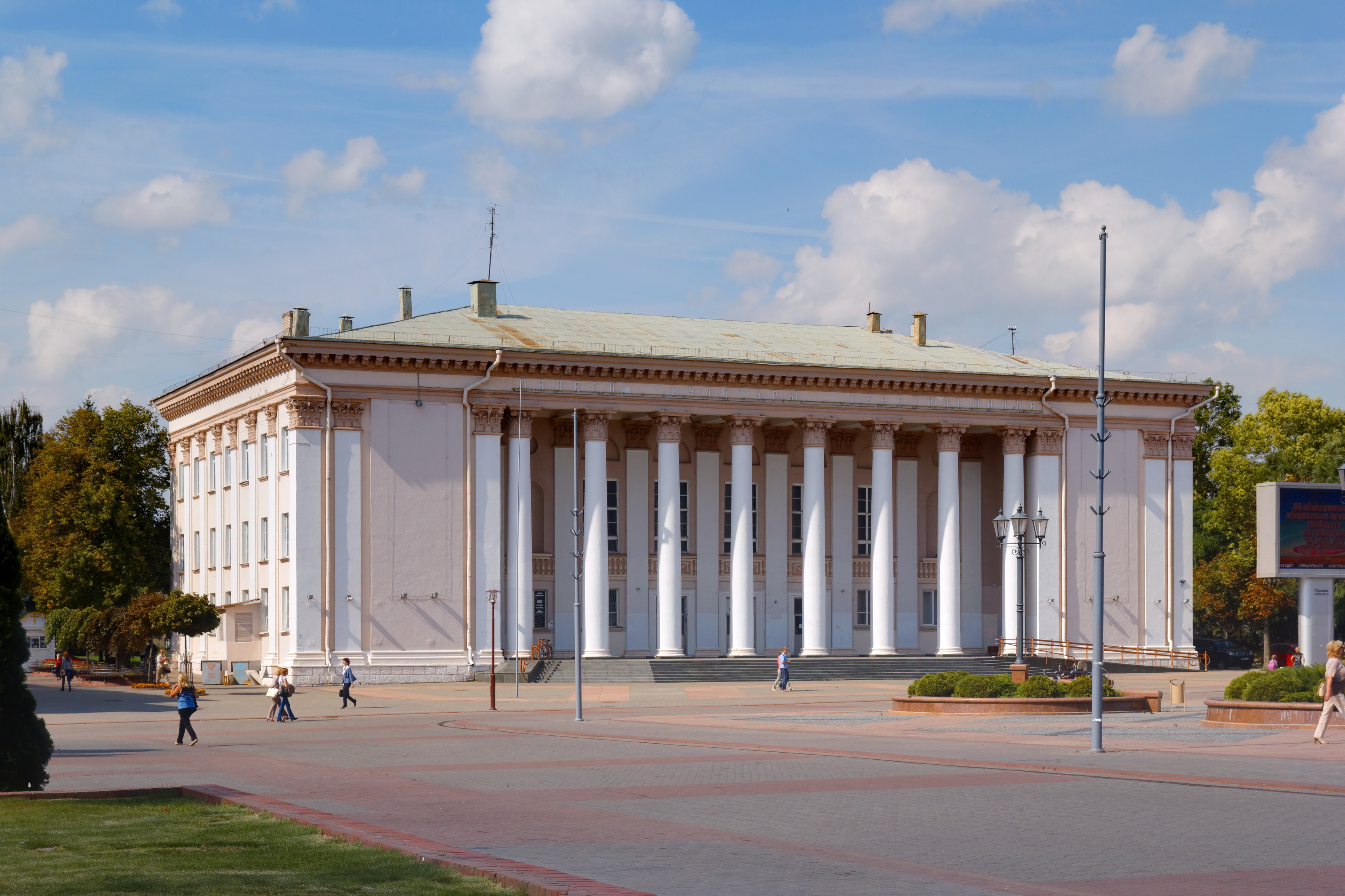 Grodno Palace of Culture IMG 1351 2175