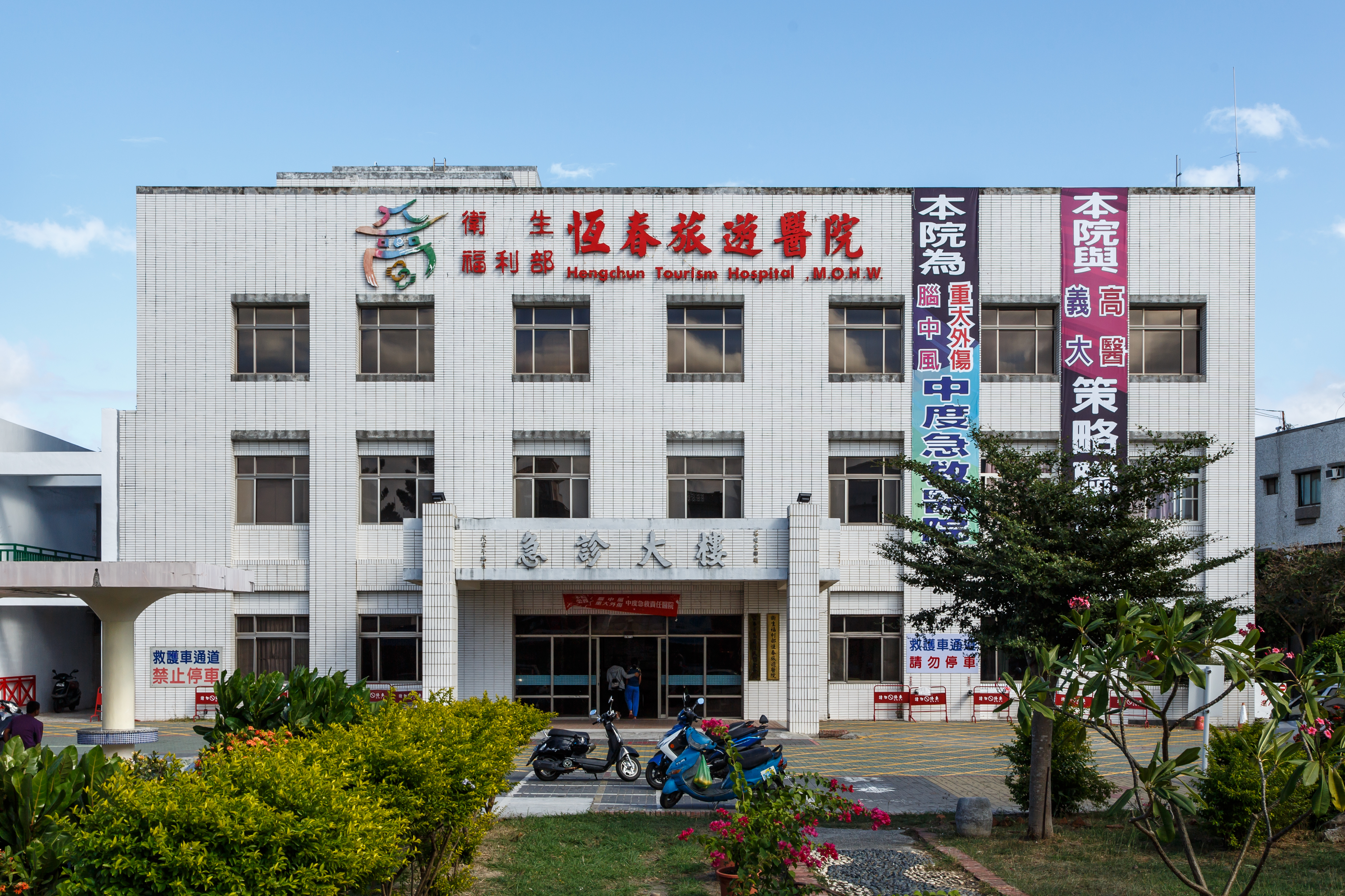 Hengchun-Township Taiwan Hengchun-Tourism-Hospital-01