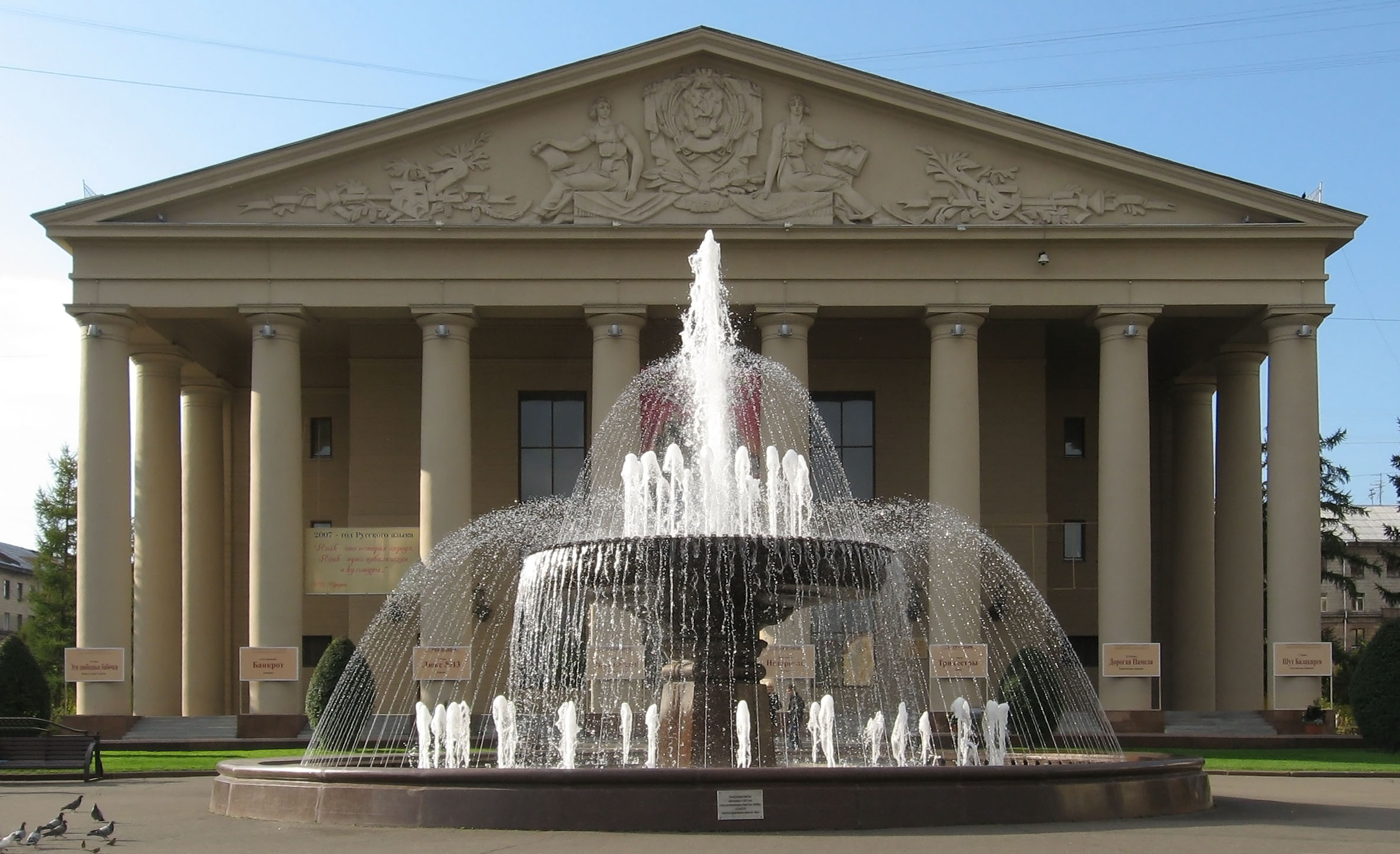 Kemerovo Drama Theatre