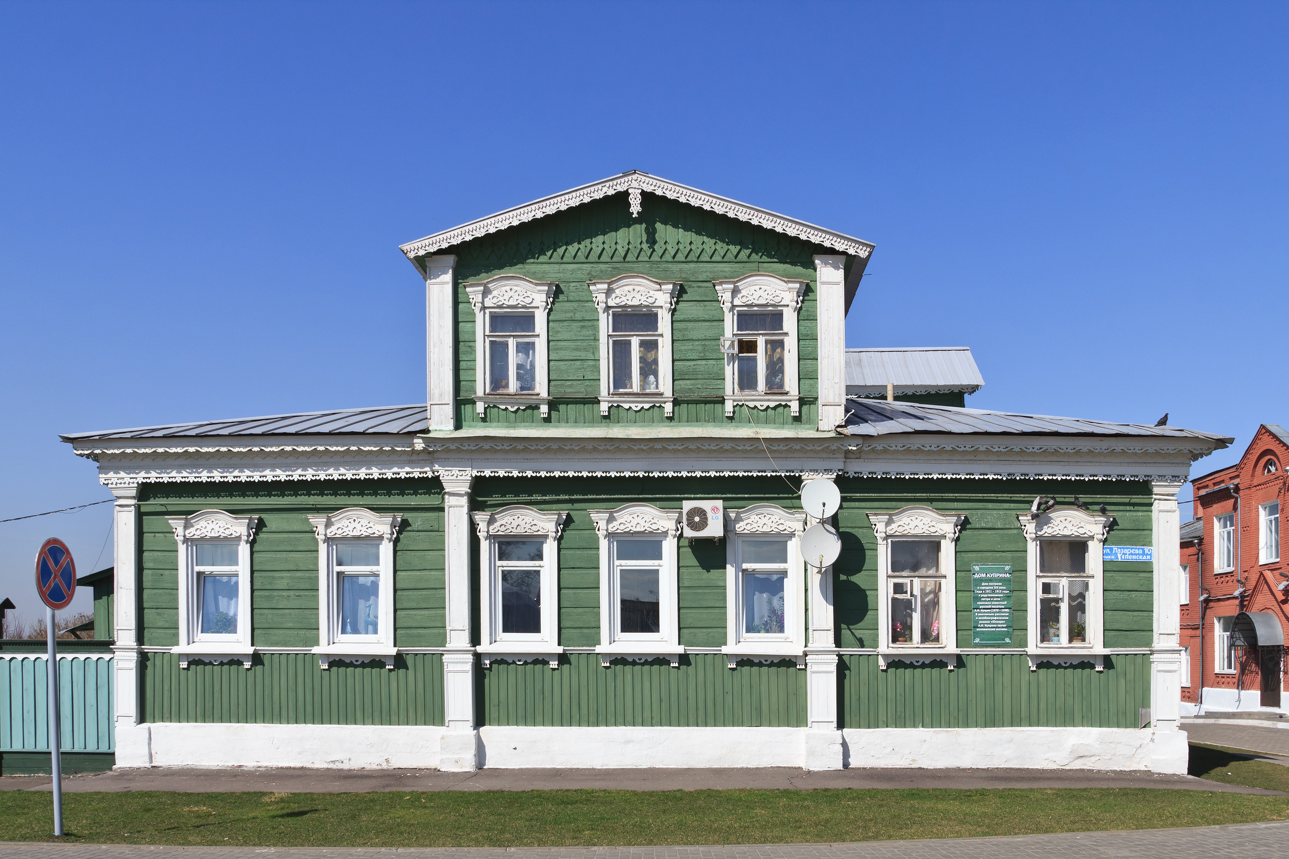 Kolomna 04-2014 img09 Kremlin