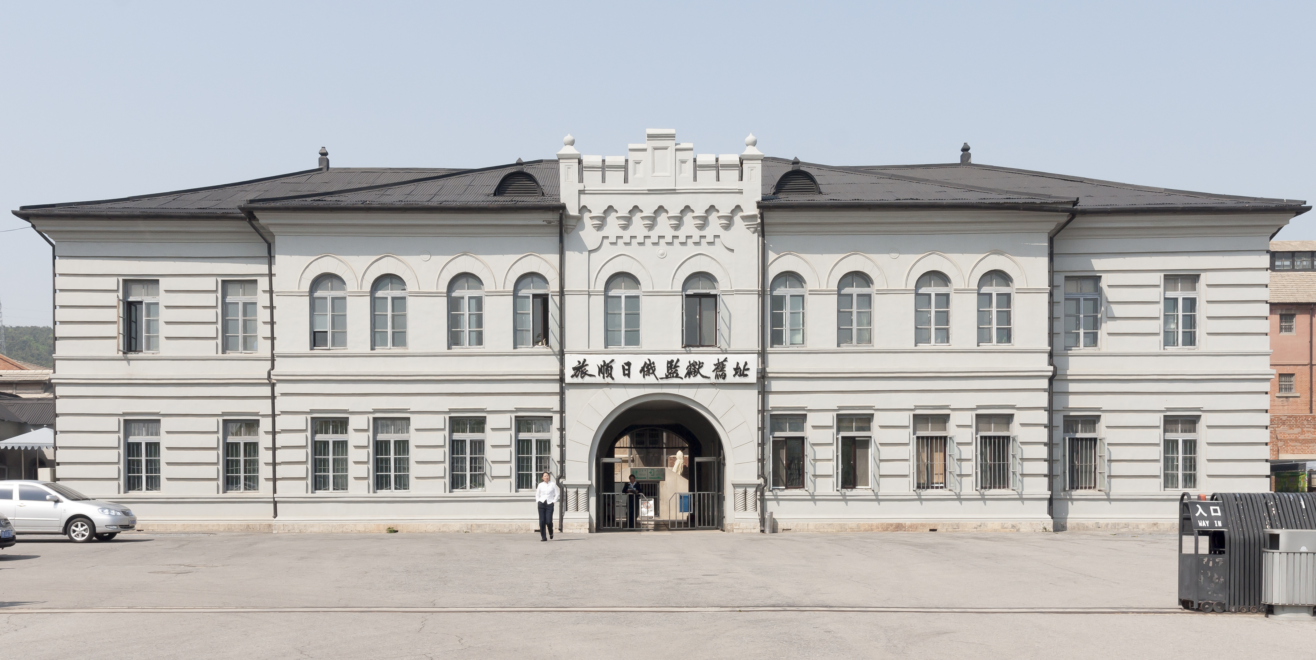 LüshunkouPrison-EntranceGate