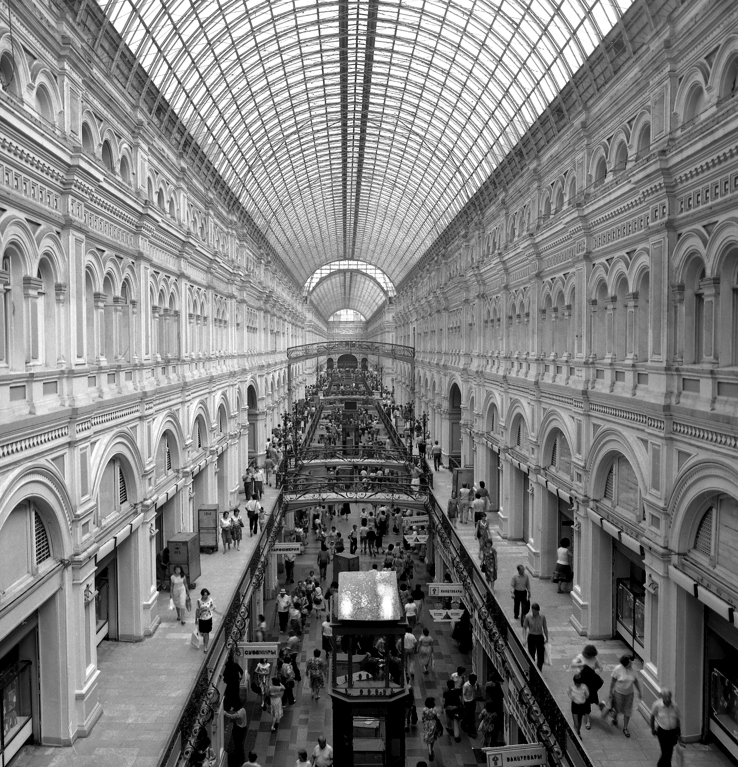 Moscow GUM interior