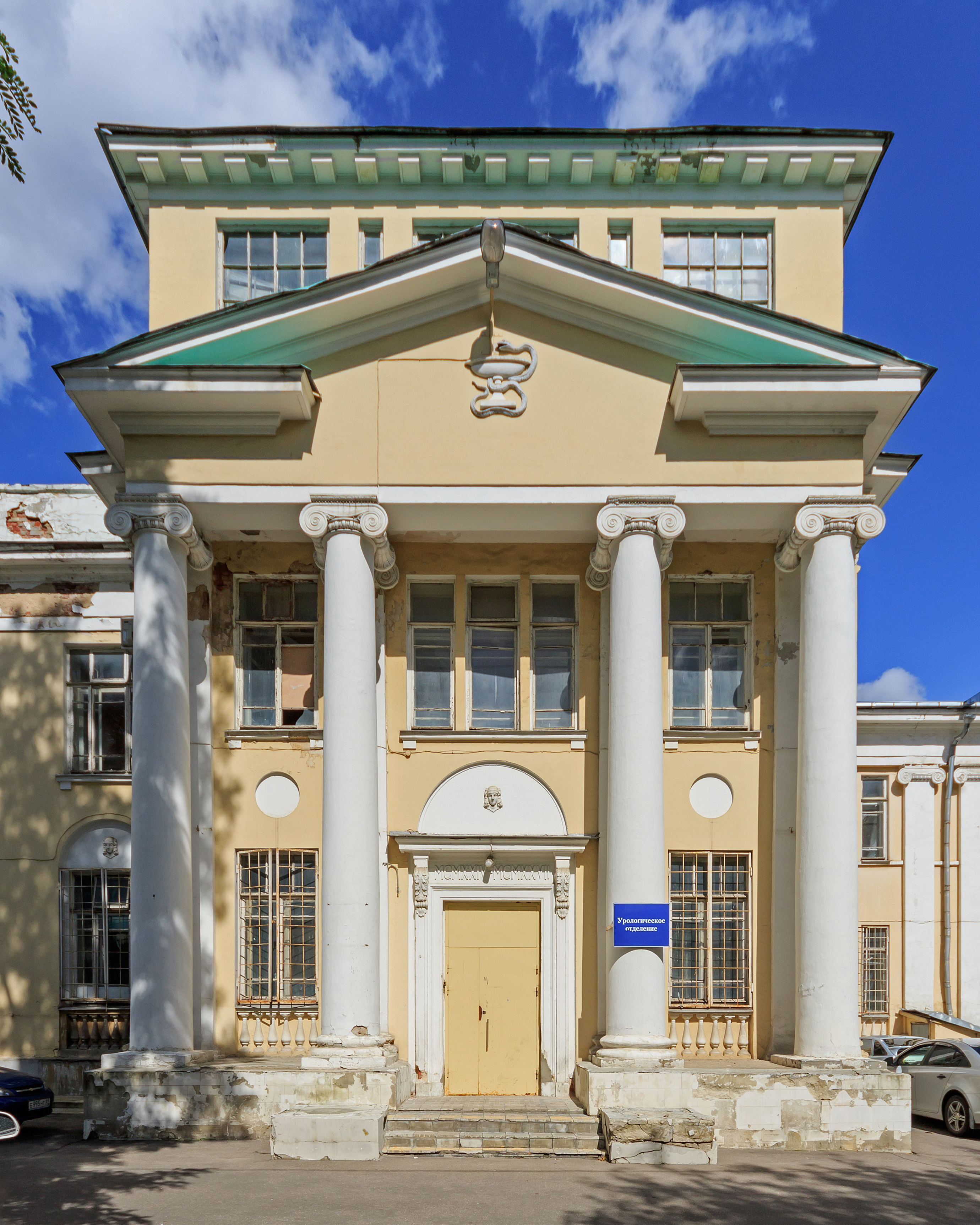 Moscow LeninskyPr 2nd Hospital 08-2016