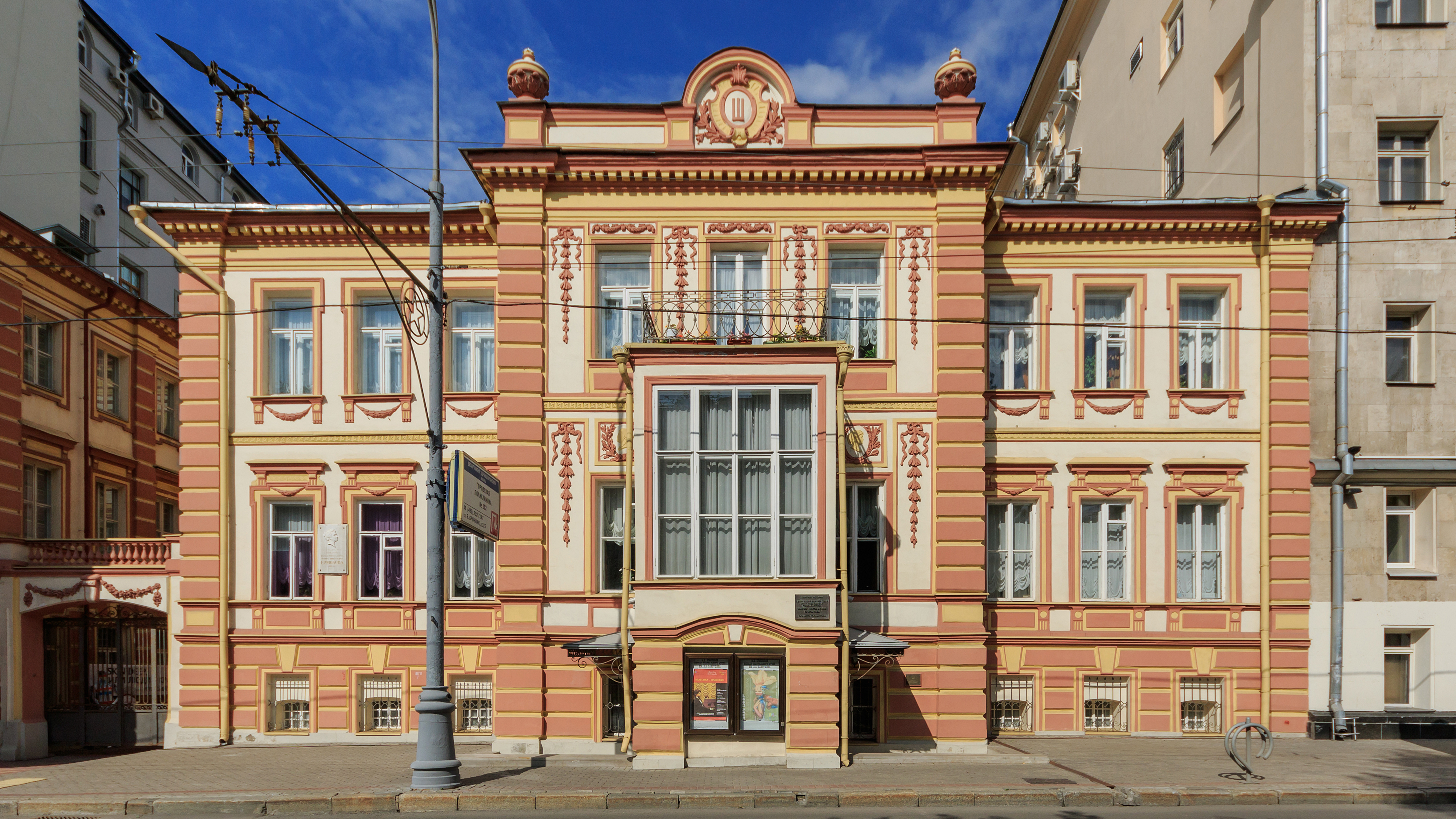 Moscow TverskoyBvd Ermolova House 08-2016