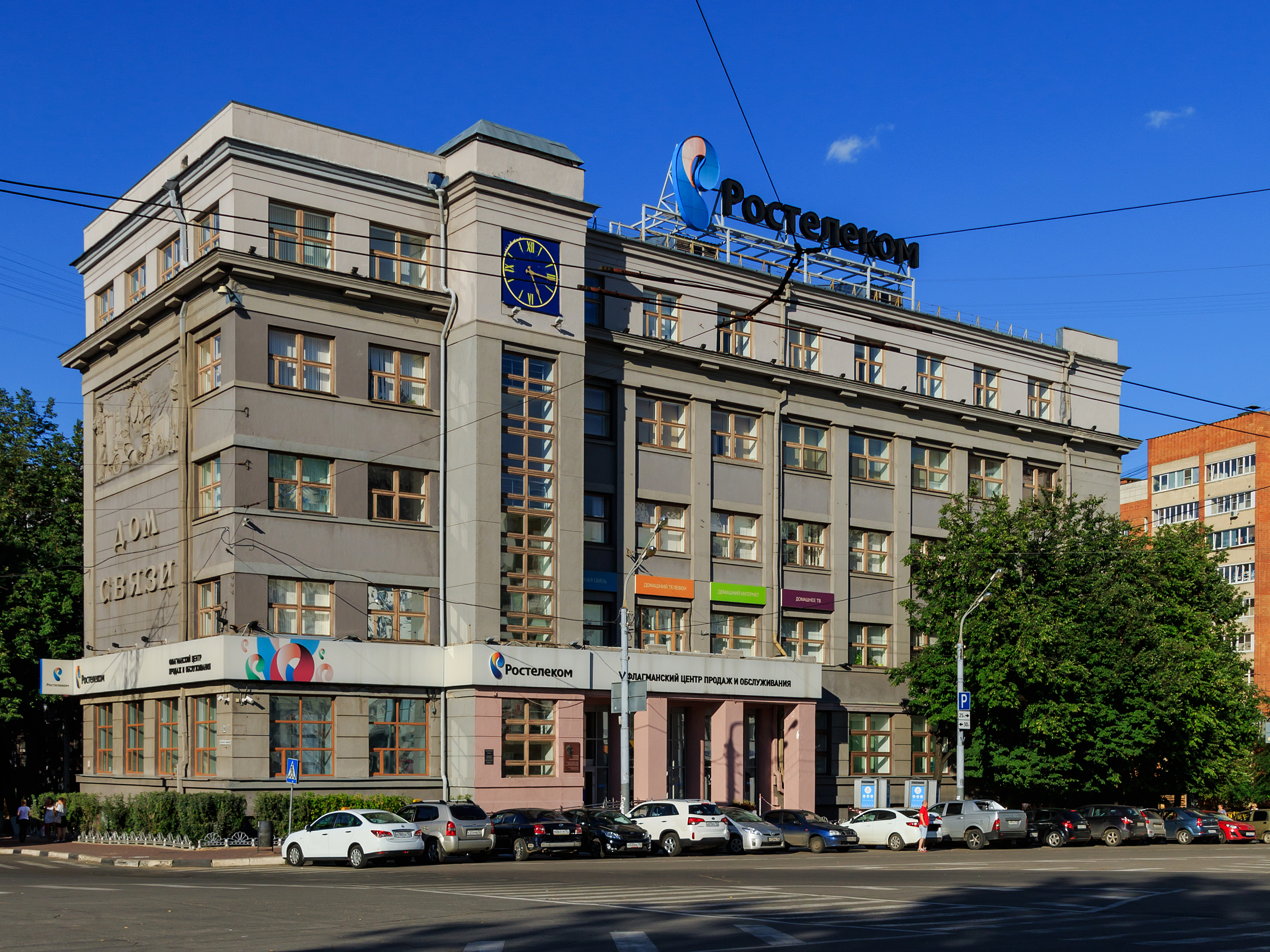 NN House of the Communication 08-2016