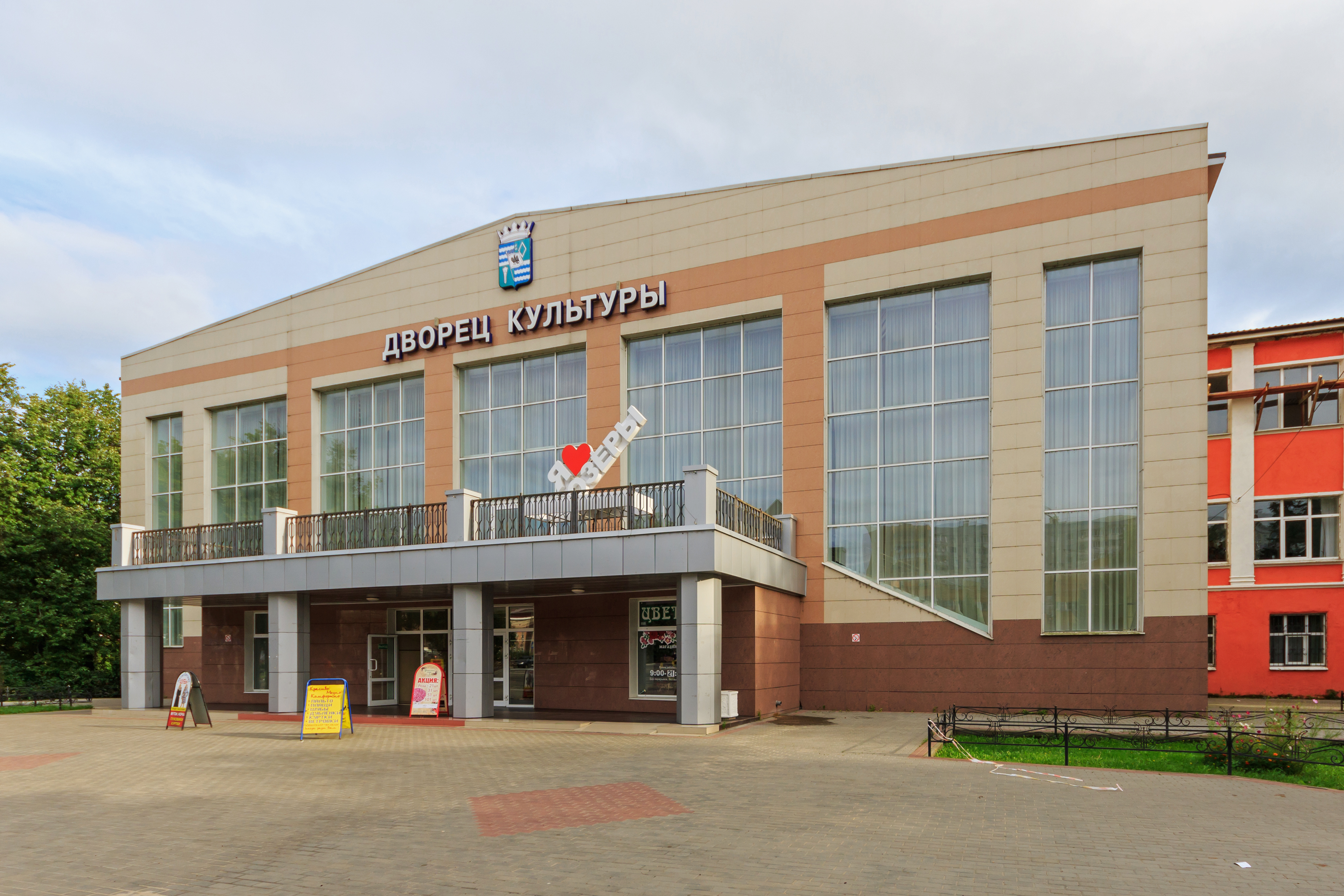 Ozyory 08-2016 img04 Palace of Culture