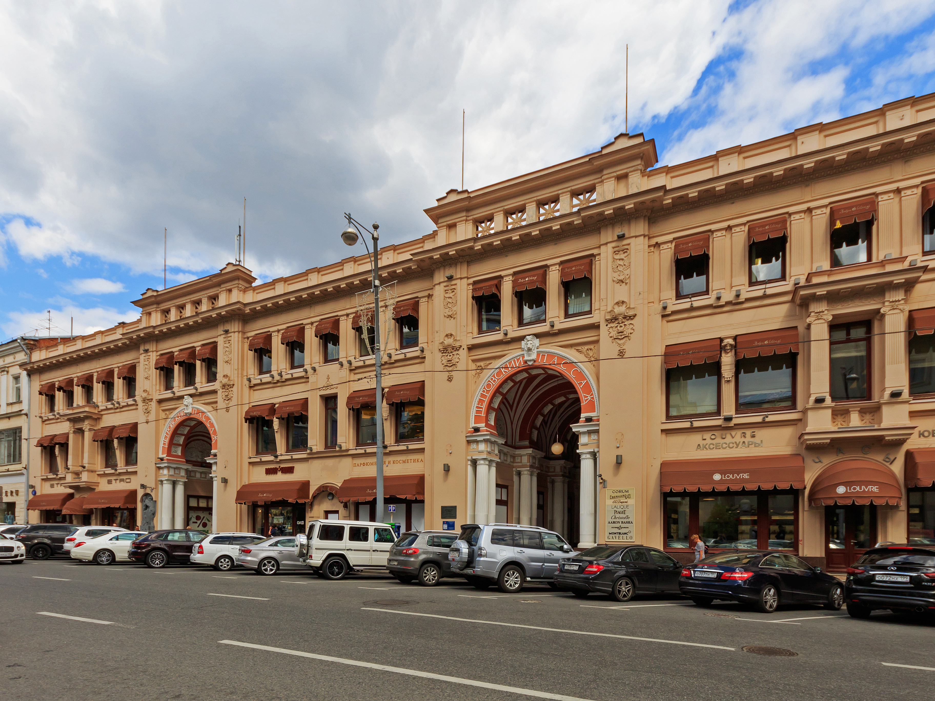 Petrovsky Passage exterior from Petrovka 06-2015