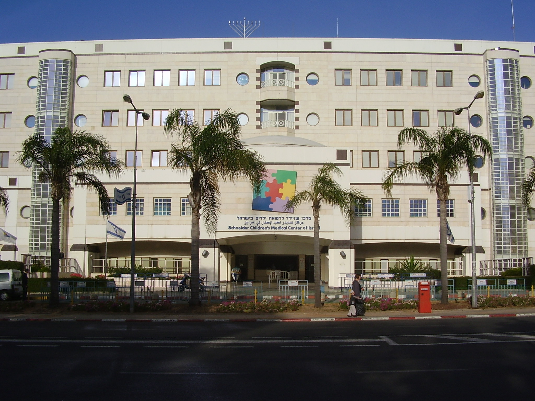 PikiWiki Israel 7694 schneider cildren hospital