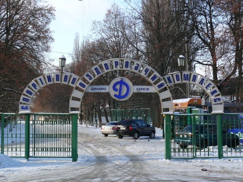 DinamoStadiumKharkov
