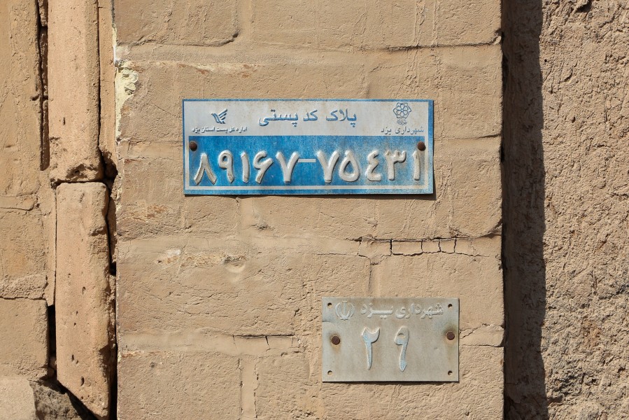 Street sign in Yazd