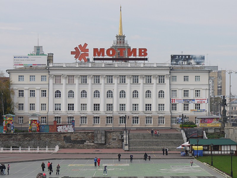 The Ural Mining School building