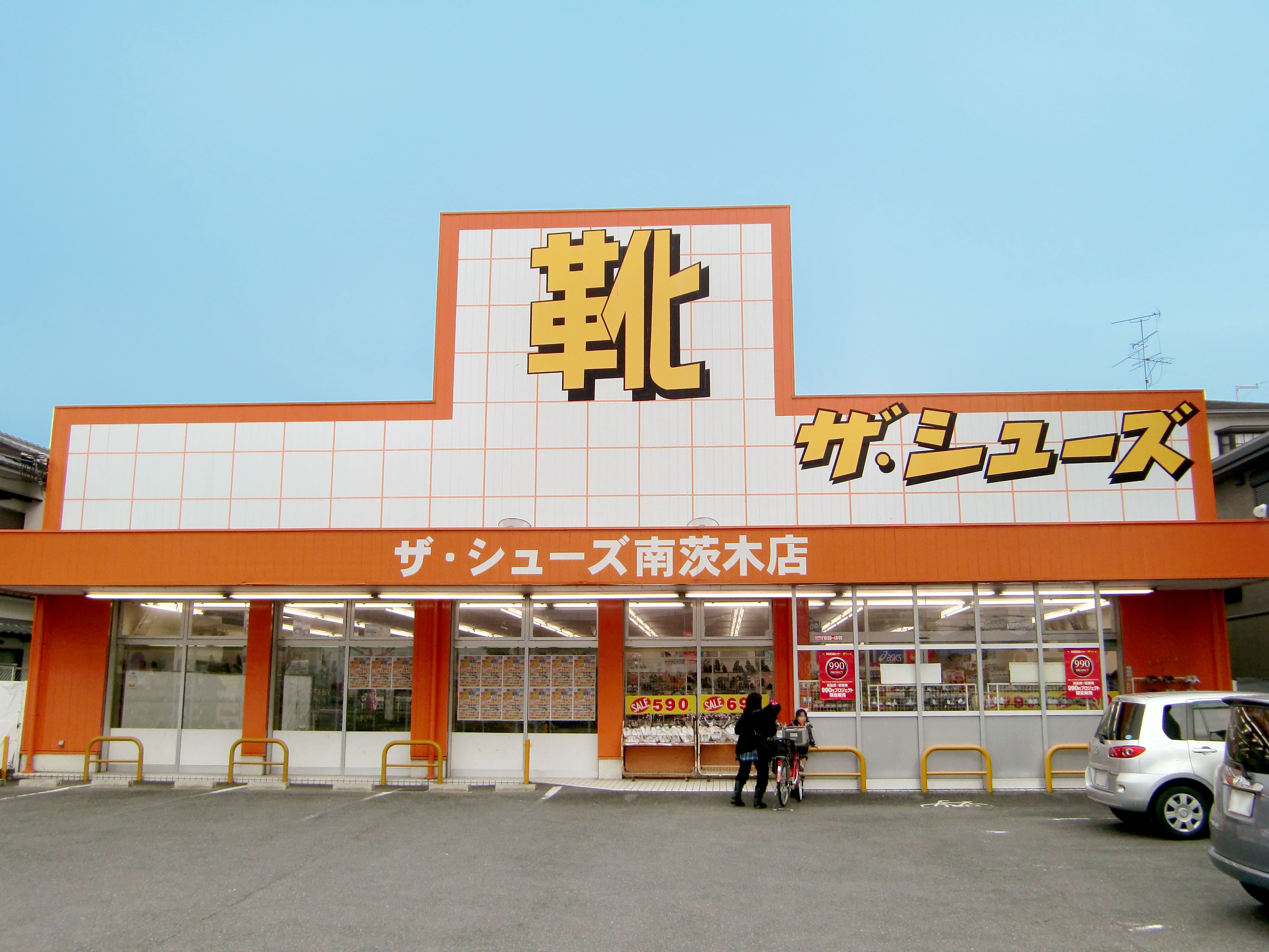 The Shoes Minami-Ibaraki