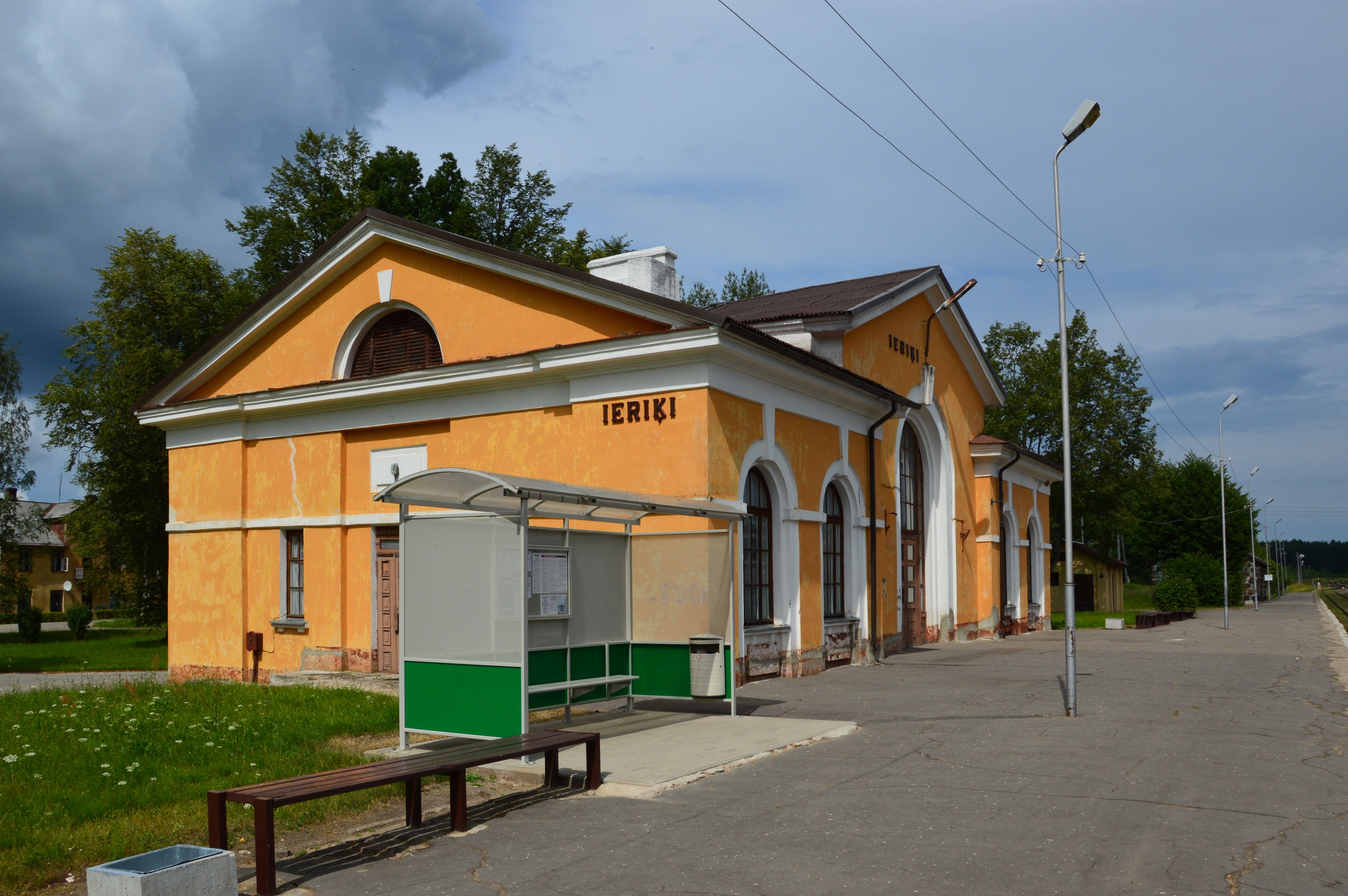 Ieriķi raudteejaama hoone