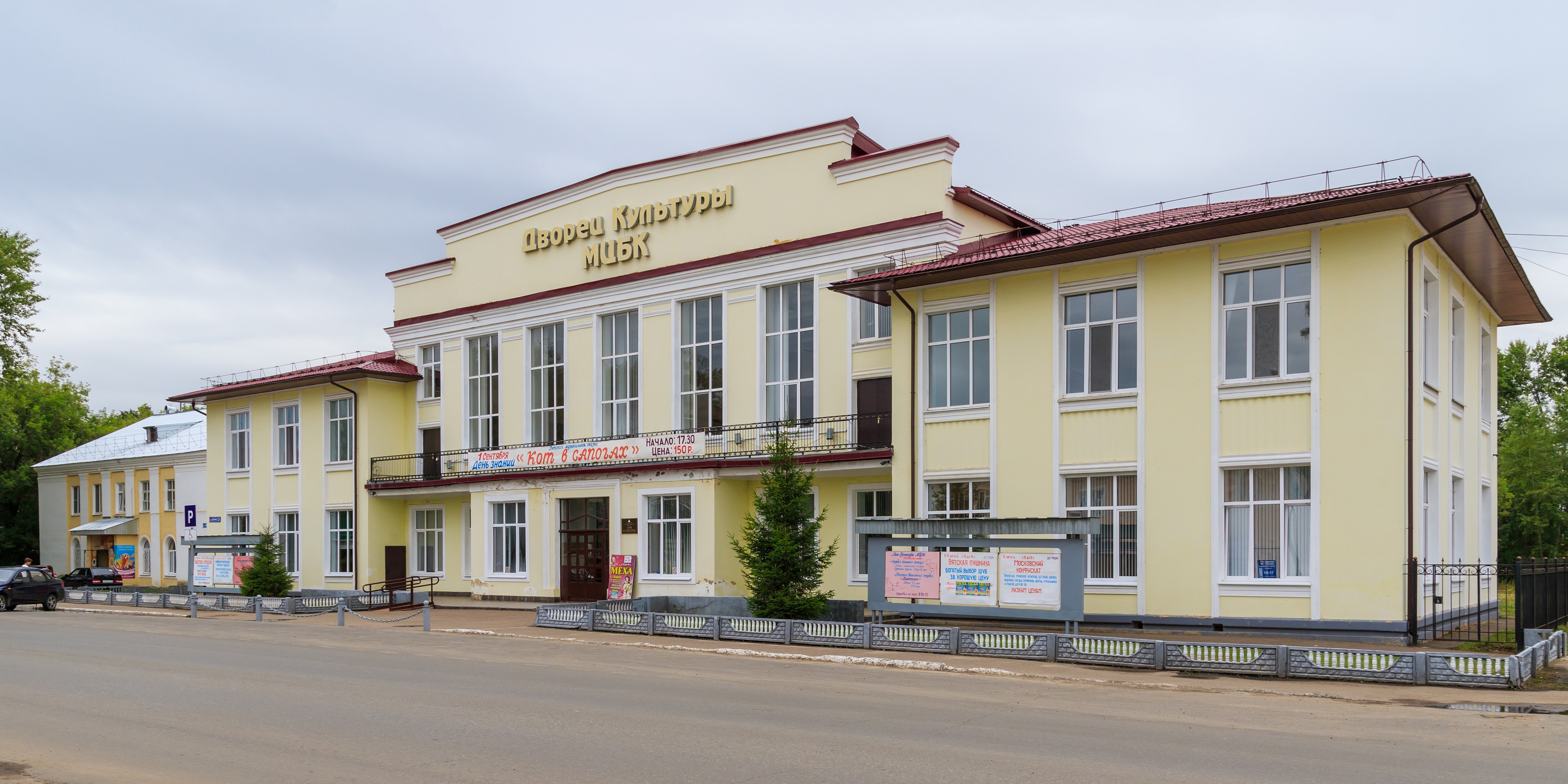 MariEl Volzhsk 08-2016 photo06 Culture Palace