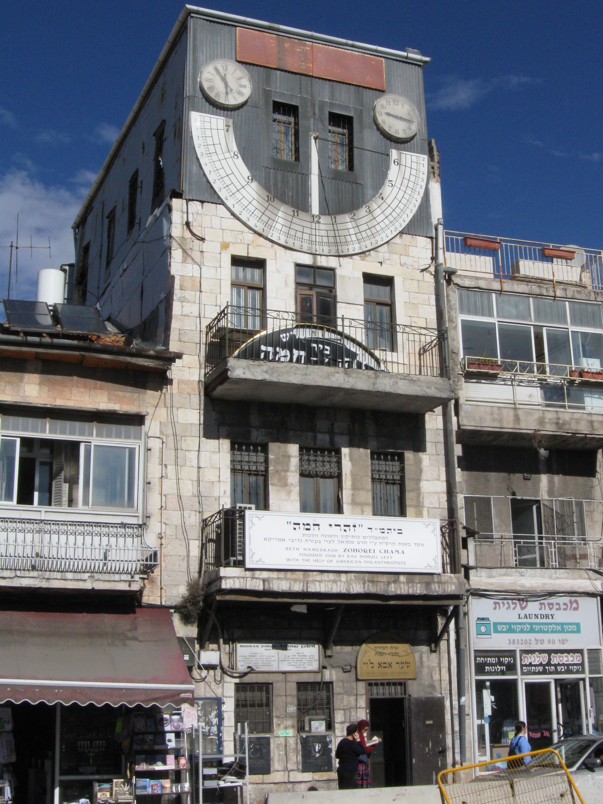 Zoharei Chama Synagogue Jerusalem