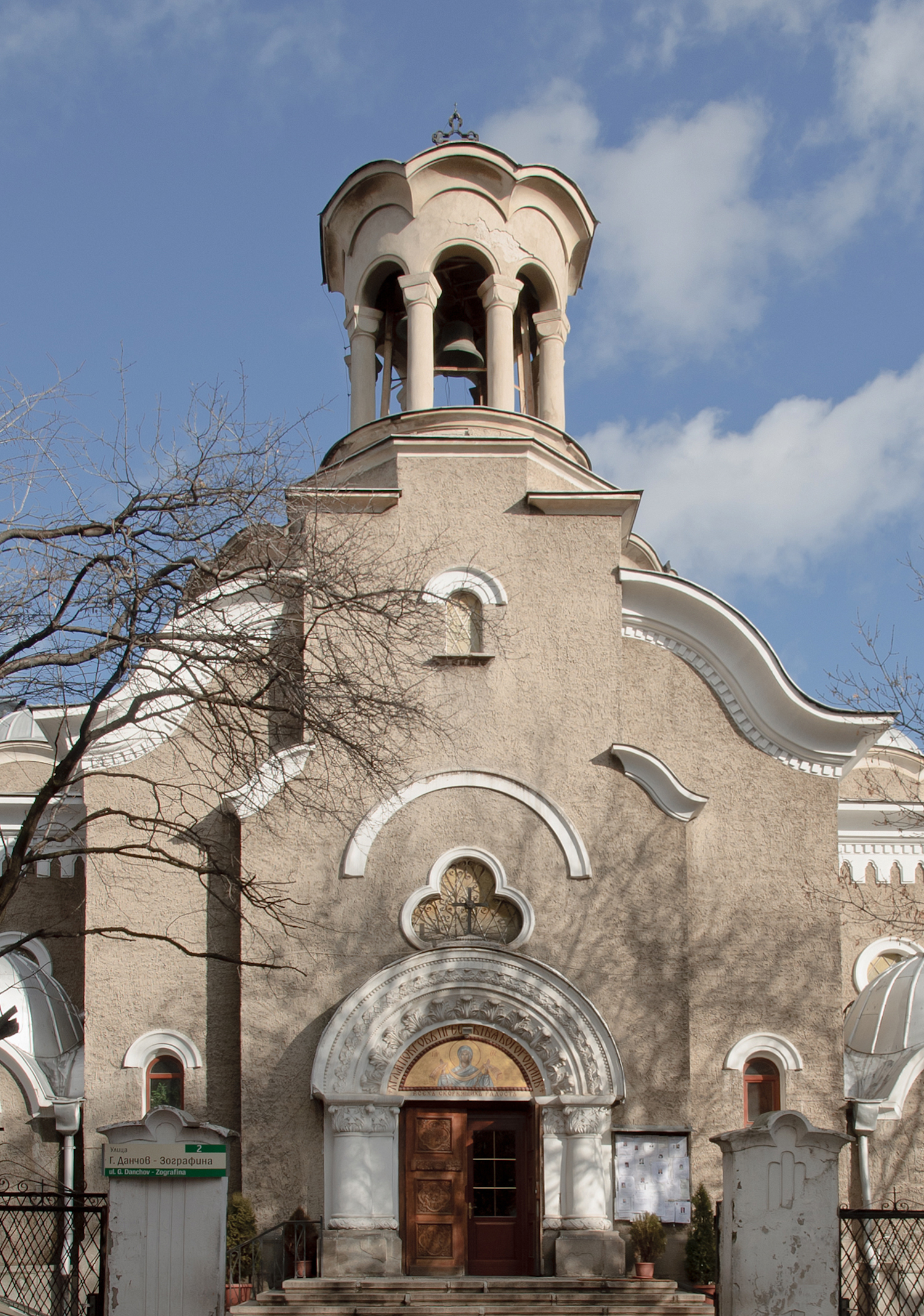 Intercession of the Theotokos Church - Sofia