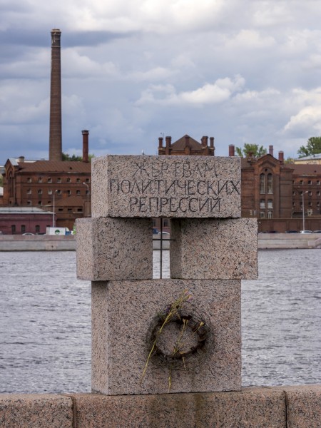 Monument To Victims of Political Repression (fragment)