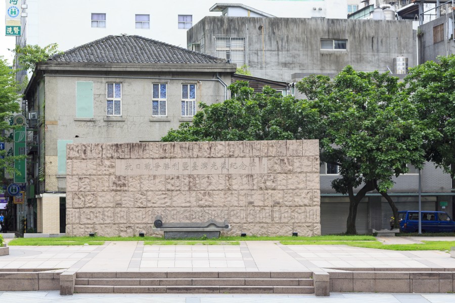 Taipei Taiwan Resistance-against-Japan-and-Taiwan-Retrocession-Memorial-Wall-01