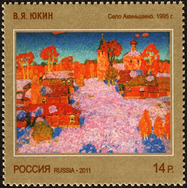 Russian stamp no 1517