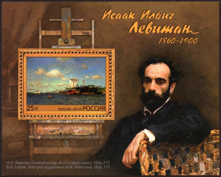 Stamp of Russia 2010 No 1440
