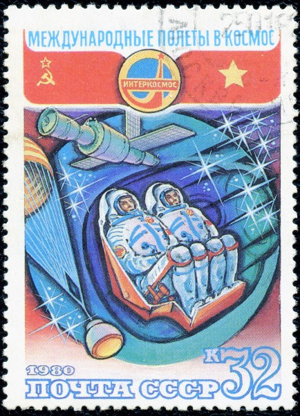 1980. Интеркосмос (1)