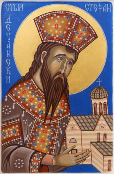 Свети Стефан Дечански (Манастир Јасеновац)