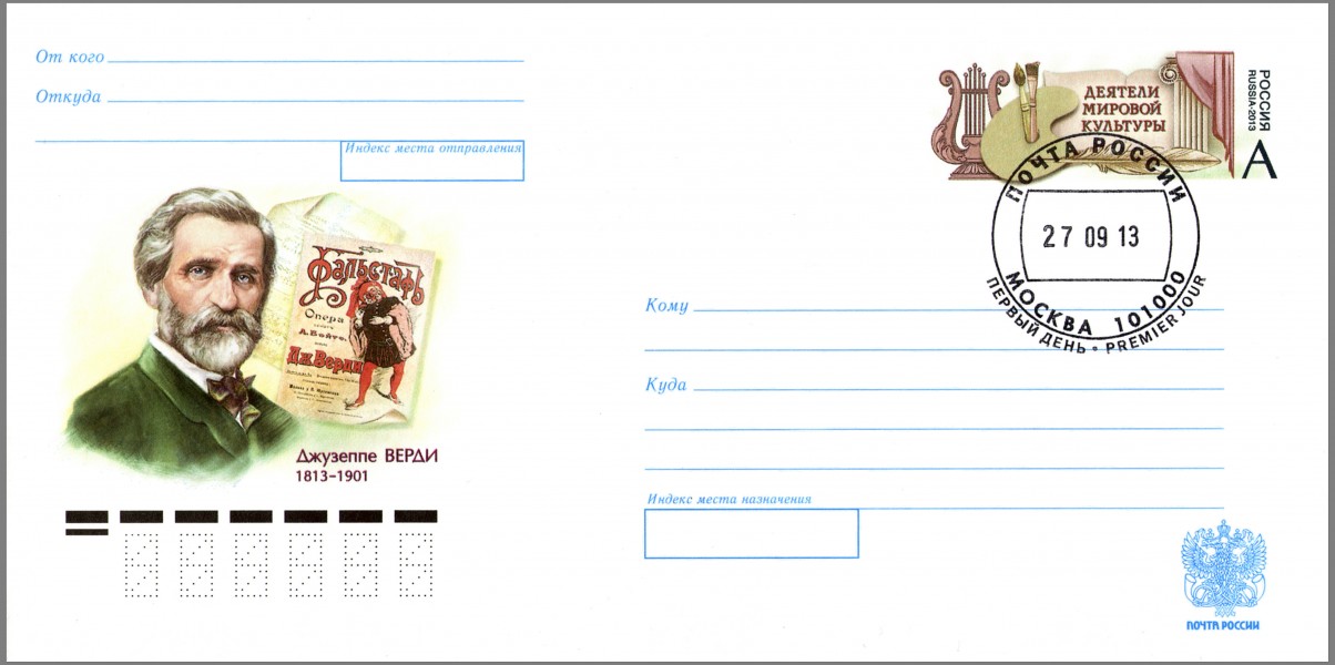 Guiseppe Verdi Postal stationery envelope Russia 2013 No 247